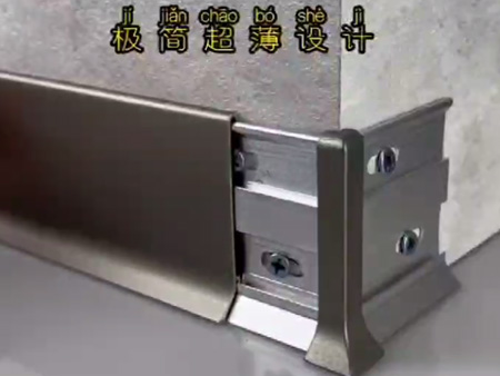 鋁合金踢腳線安裝視頻